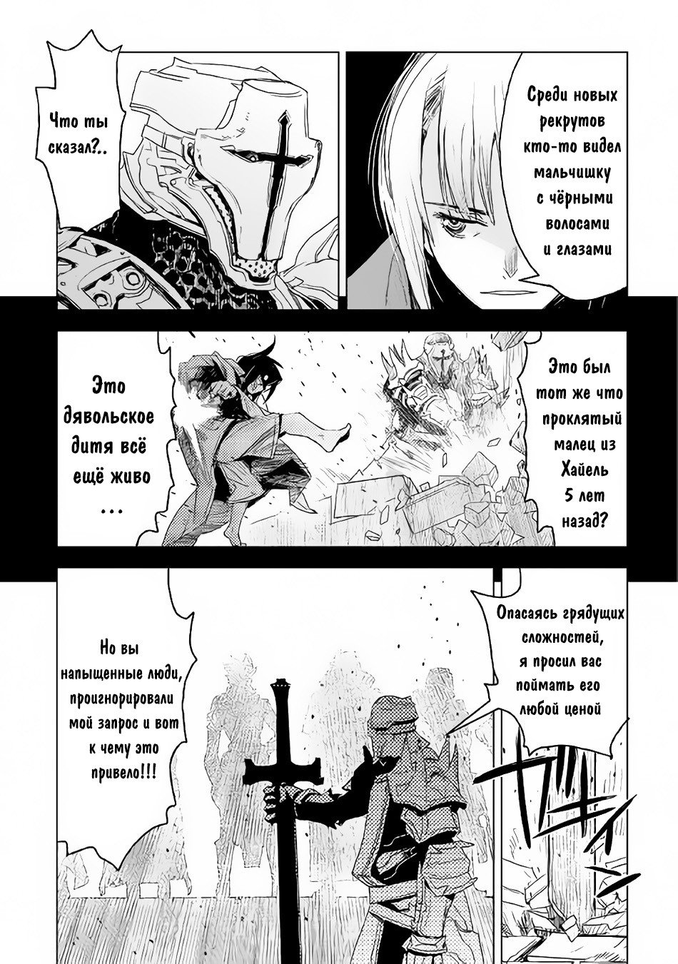Манга Заботливая 800-летняя жена! / Sewayaki Kitsune no Senko-san - Том 1 Глава 3 Страница 25