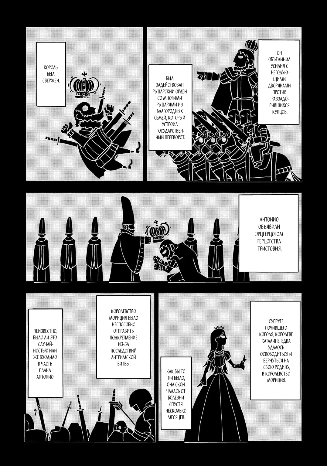 Манга Реинкарнация и растроение личности / Isekai Tensei Soudouki / Том 2 Глава 13 Страница 3