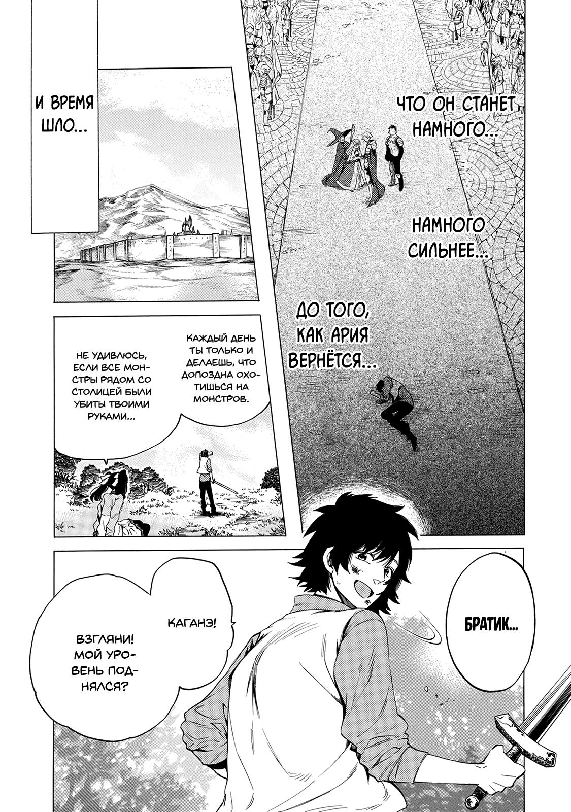 Манга Позже этот человек... (NARIIE Shinichirou) / Sono mono. Nochi ni... (NARIIE Shinichirou) / Том 1 Глава 3 Страница 11